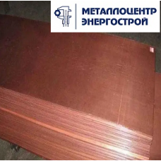 Лист медный Cu-ETP мяг 1х1000х2000